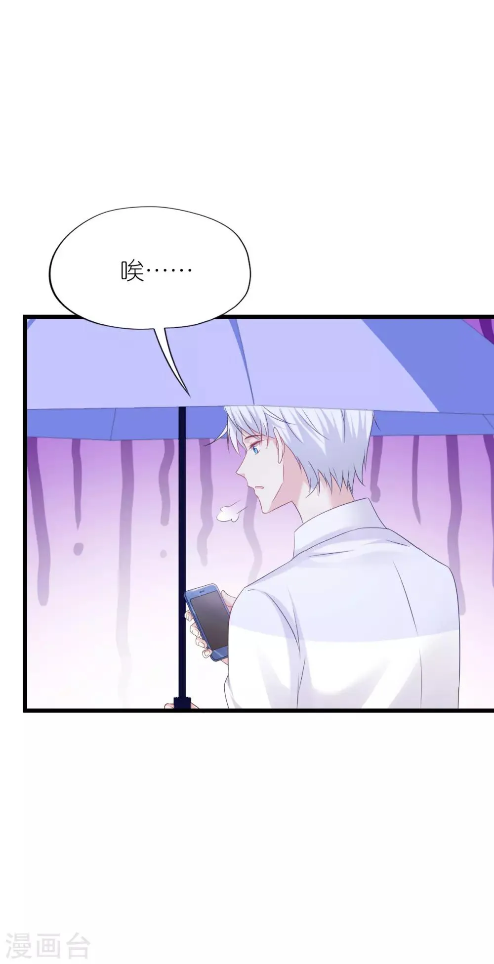 第57话 第9页