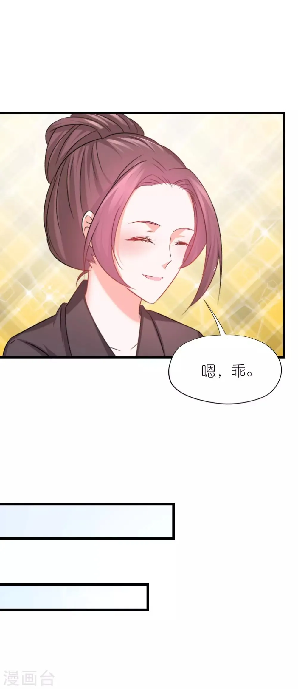 第61话 第11页