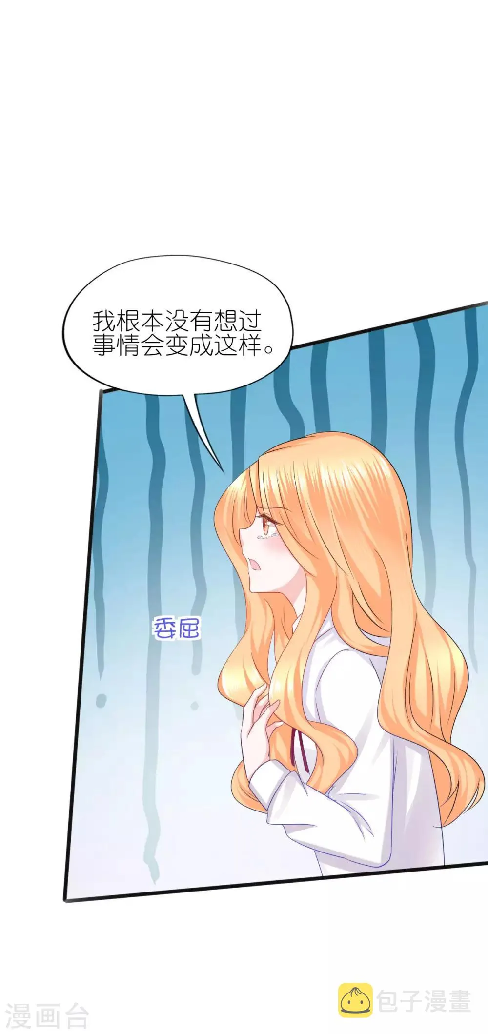 第61话 第24页
