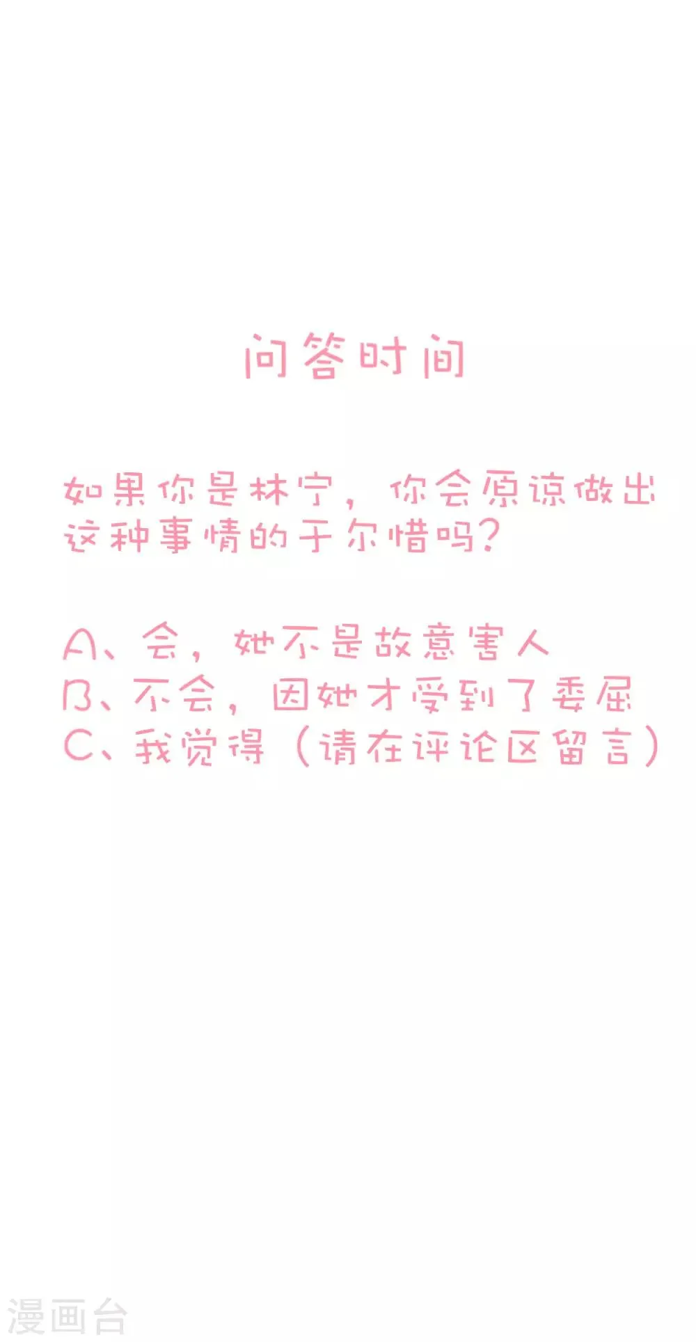 第61话 第30页