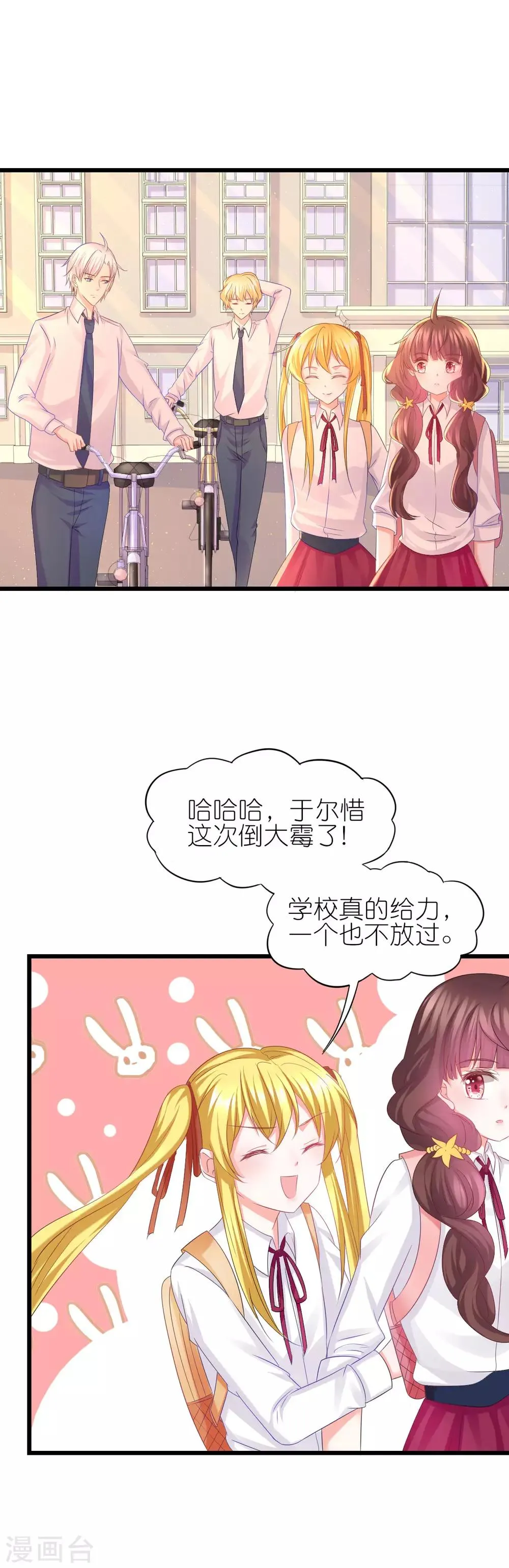 第63话 第2页