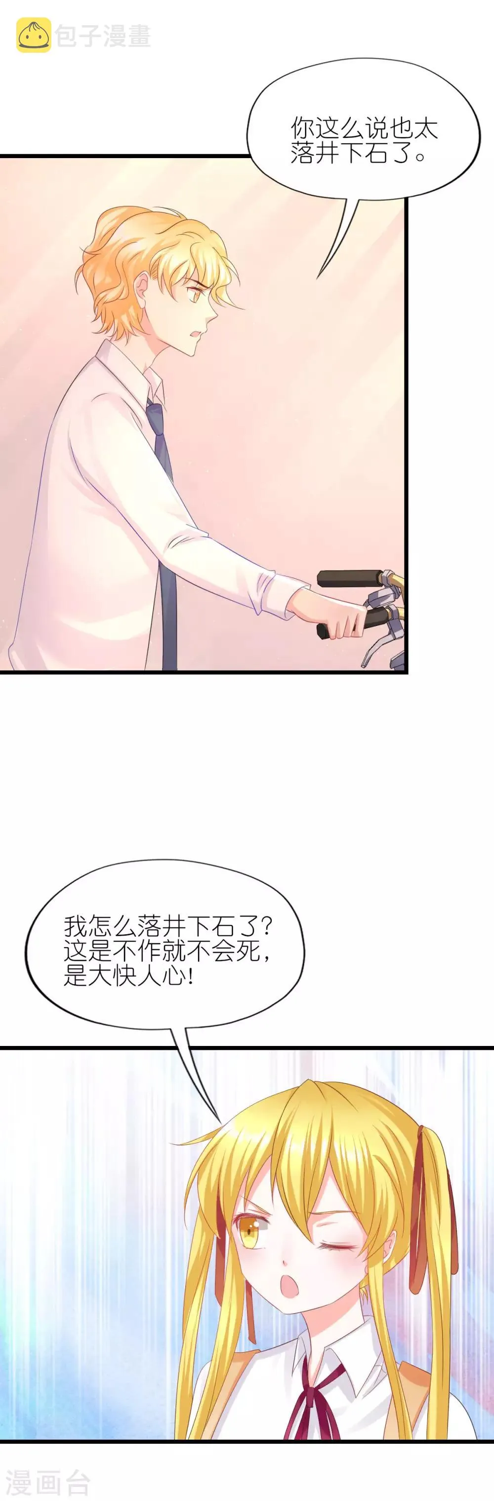 第63话 第3页
