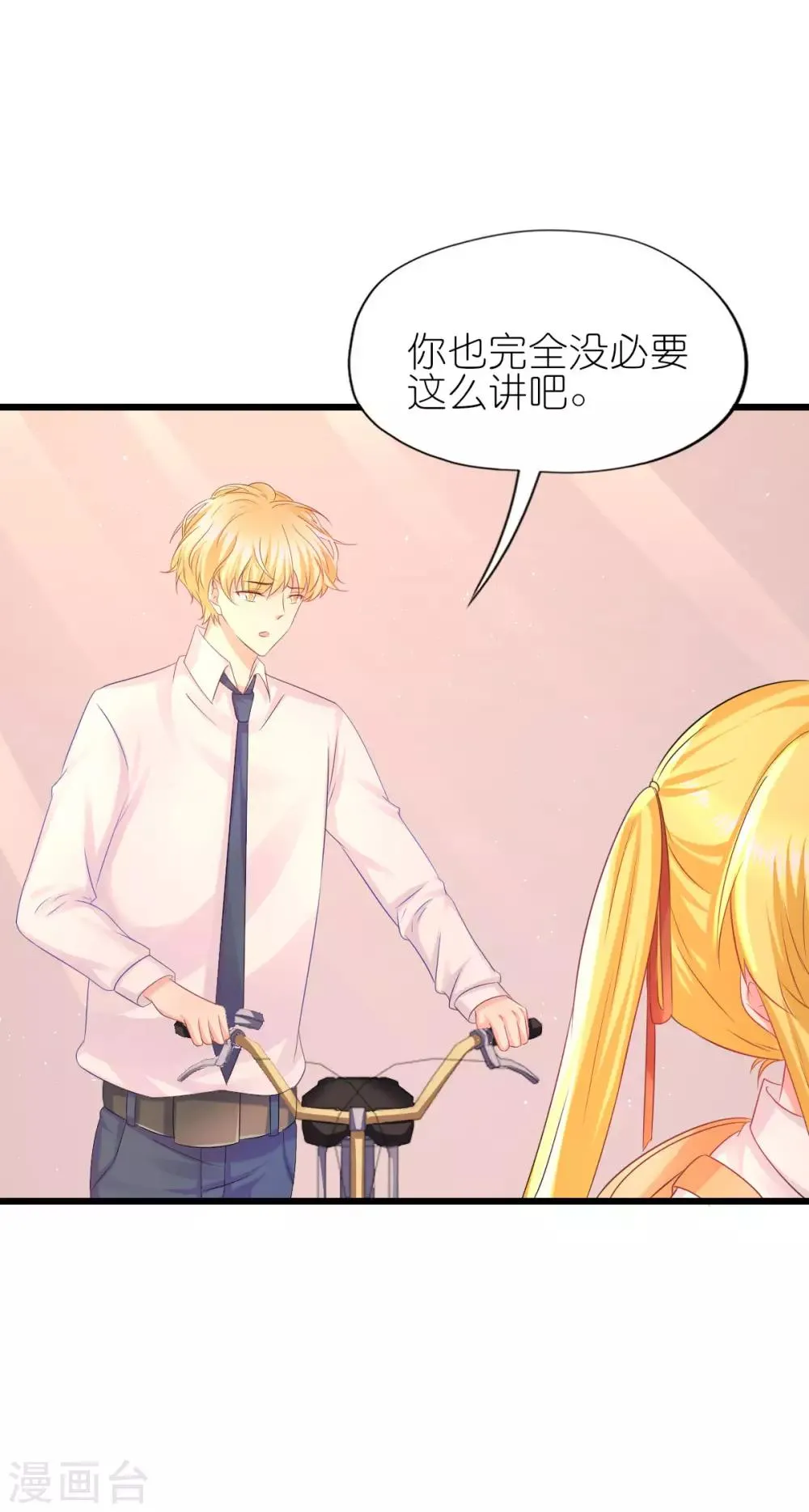 第63话 第4页