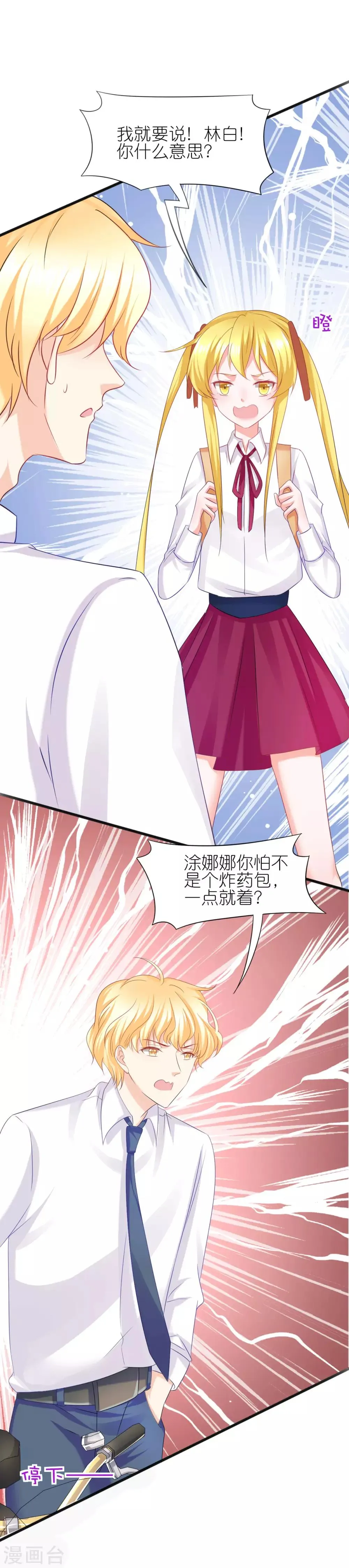 第63话 第7页