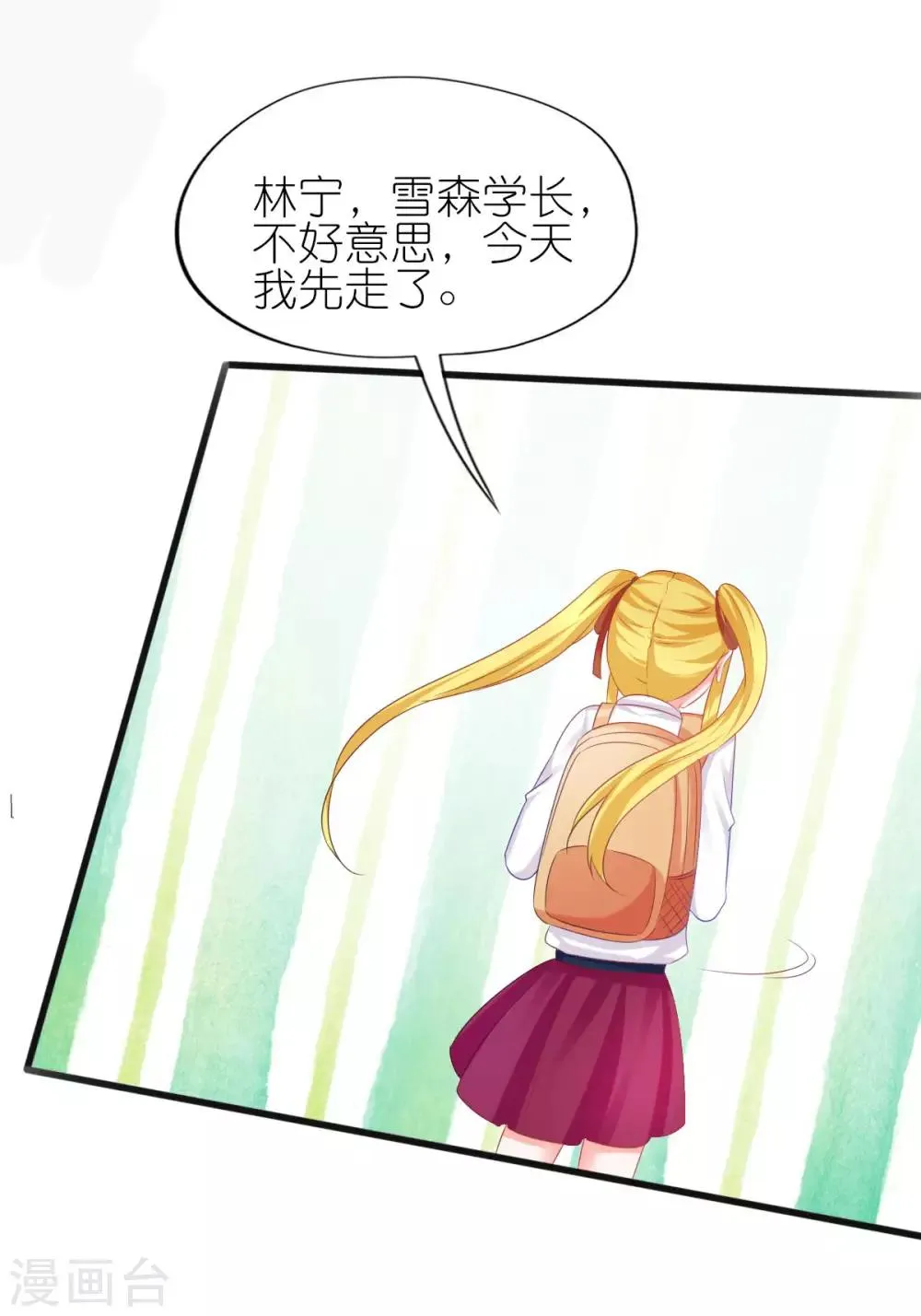 第63话 第8页