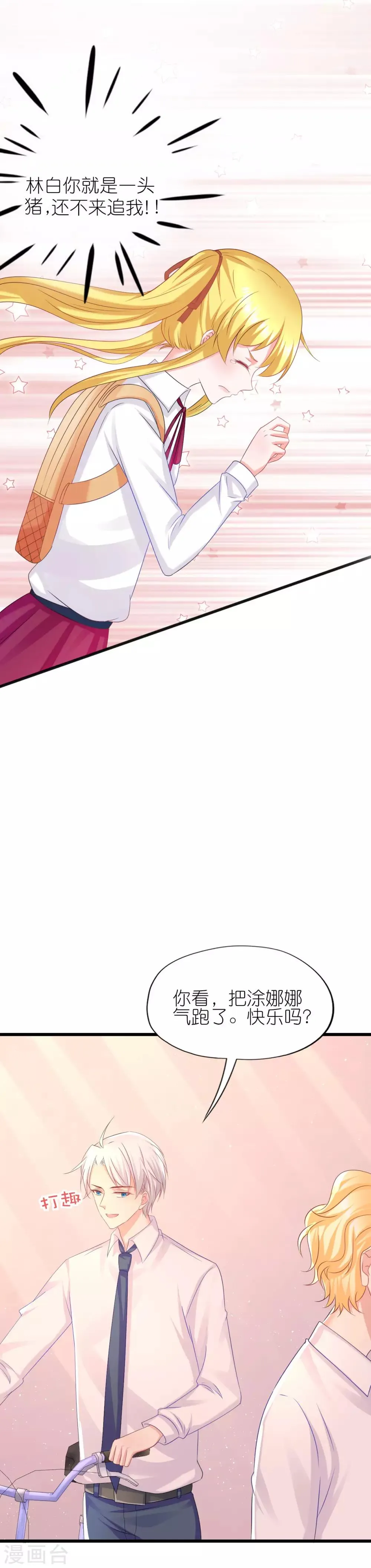 第63话 第10页