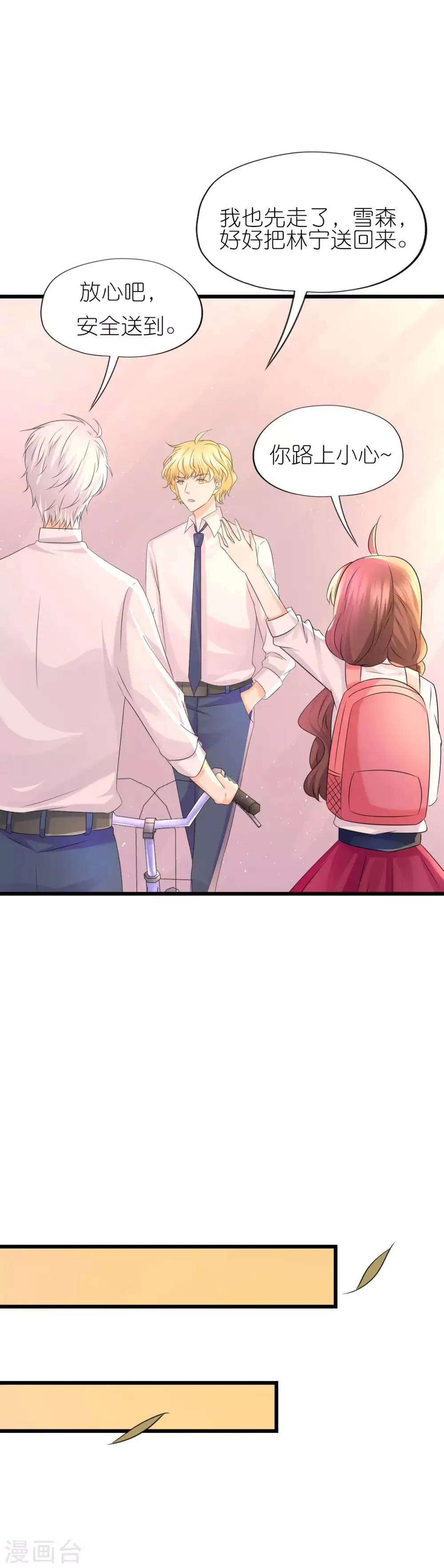 第63话 第12页