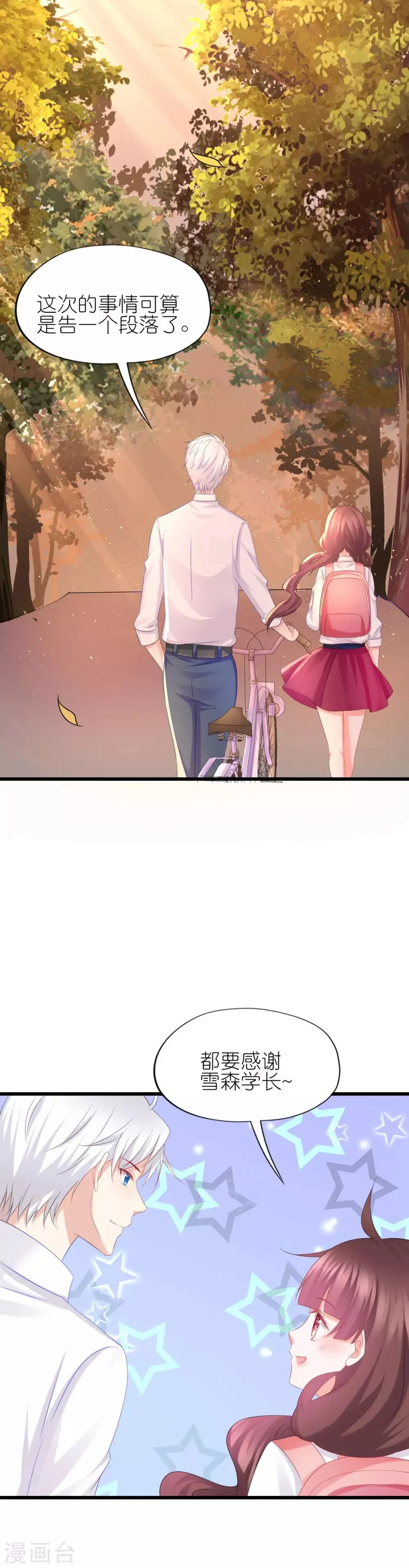 第63话 第13页