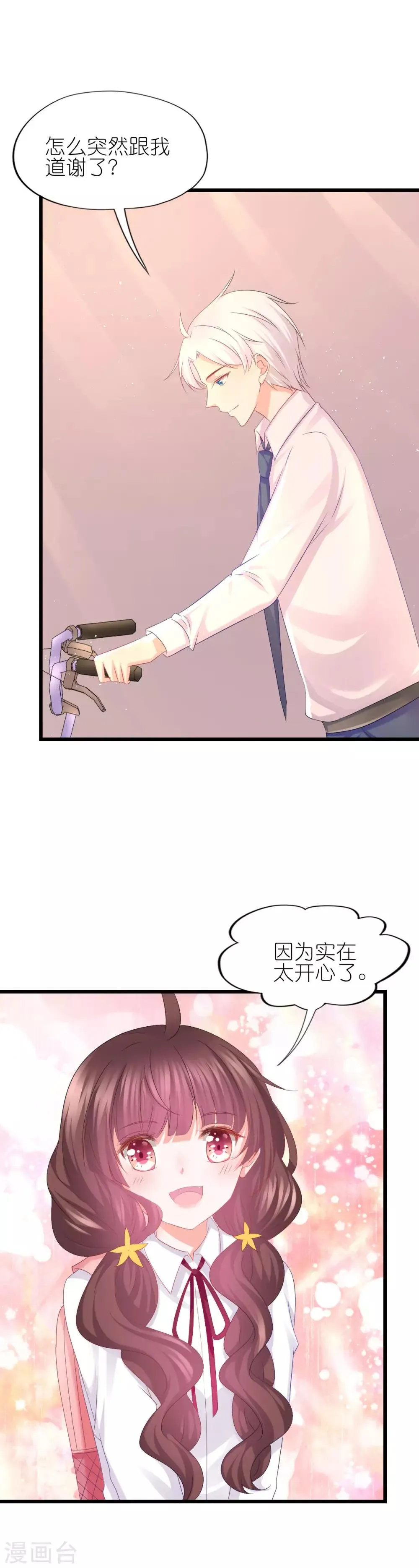 第63话 第14页