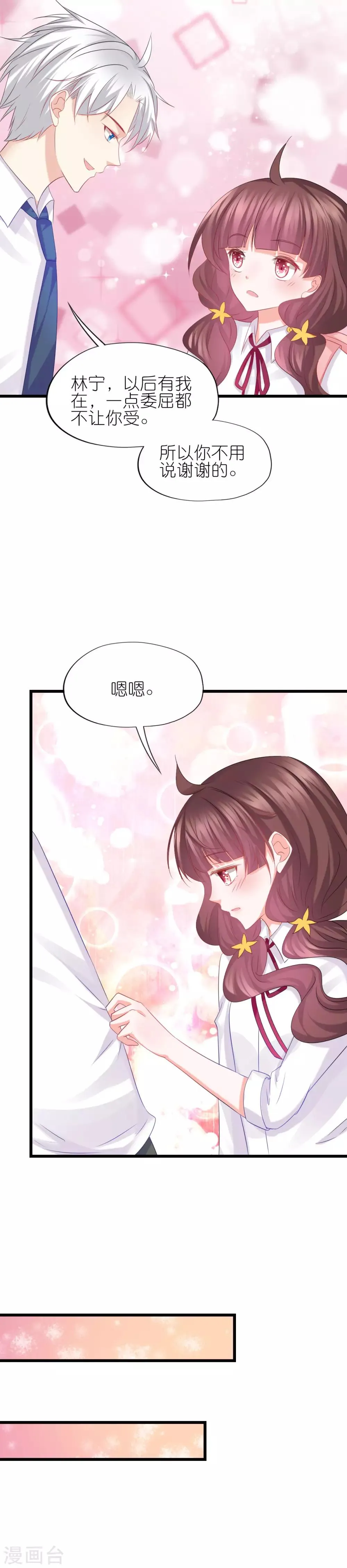 第63话 第16页