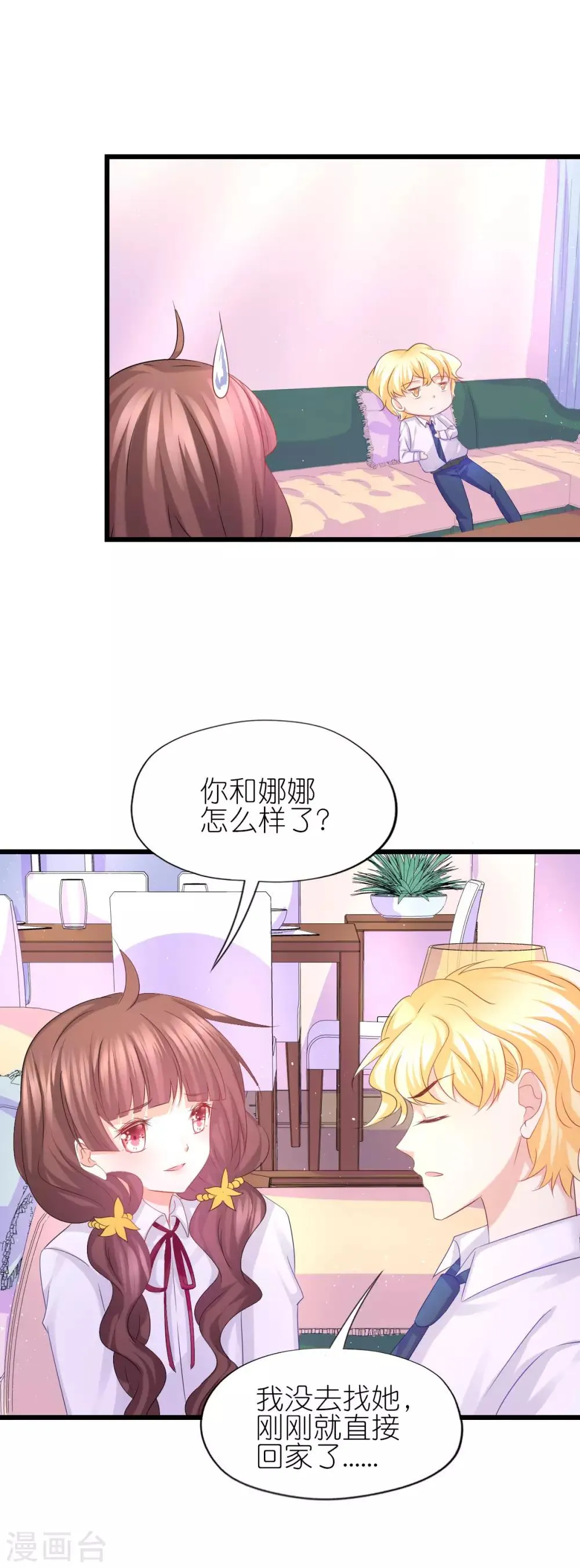 第63话 第18页