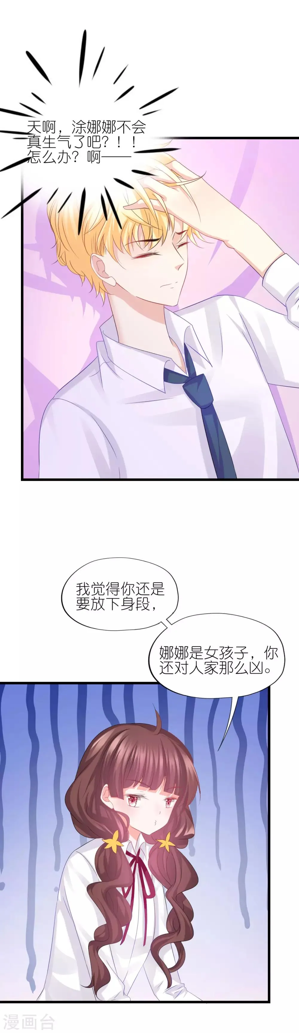 第63话 第19页