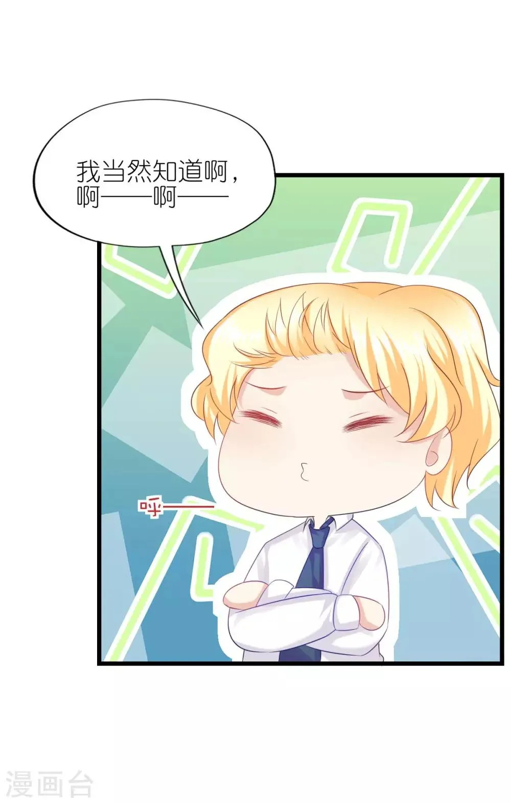 第63话 第20页