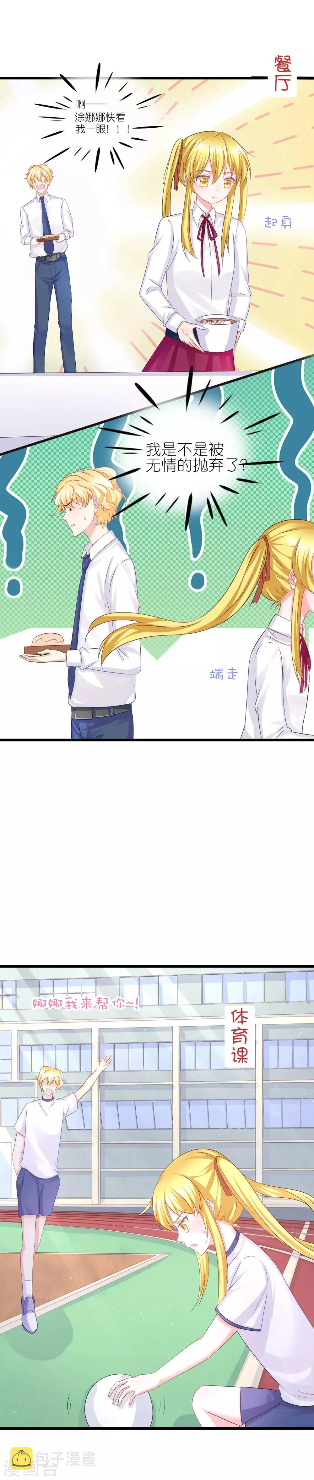 第63话 第22页