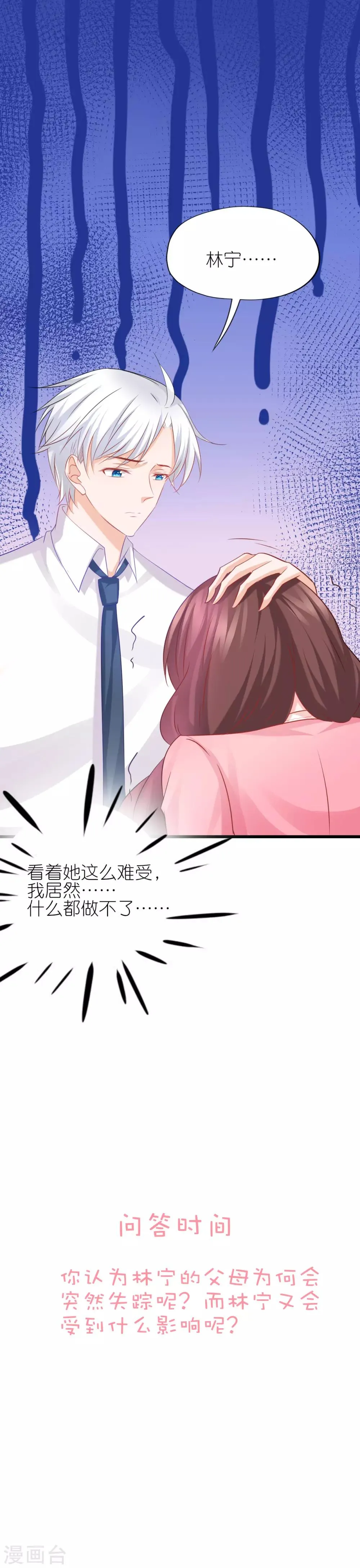 第65话 第20页