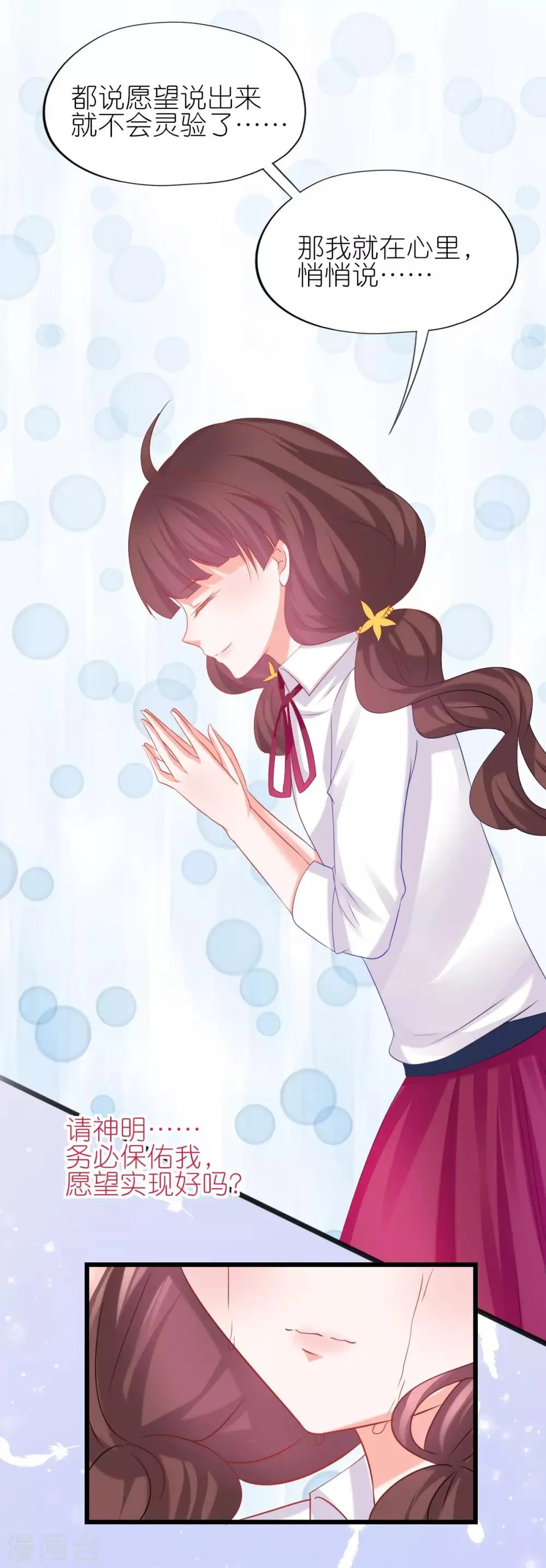 第69话 第6页