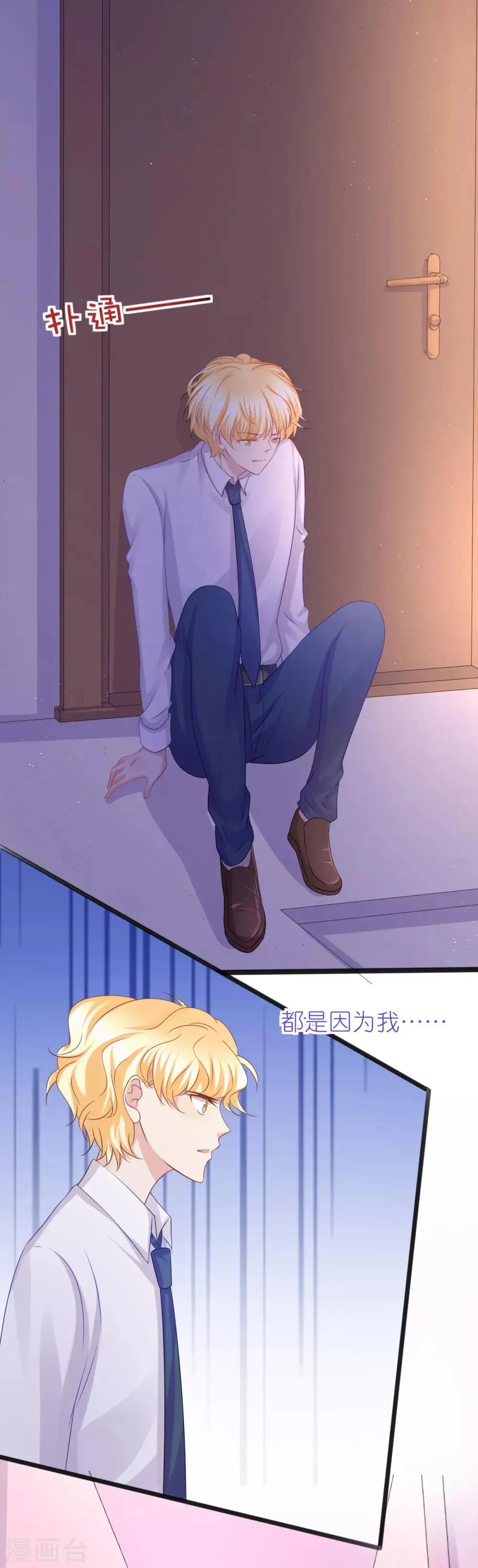 第69话 第11页