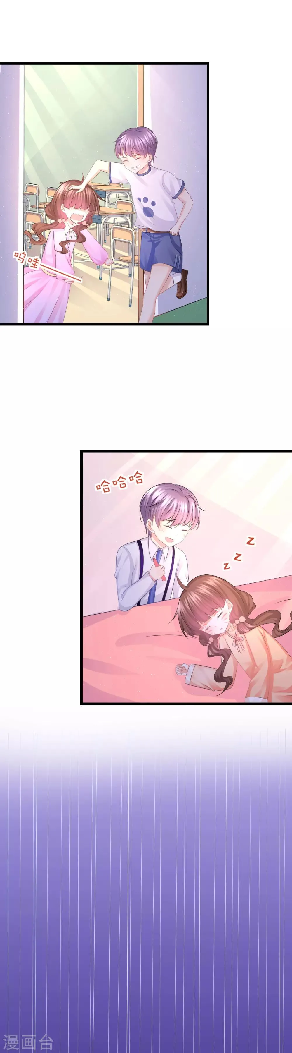 第74话 第9页