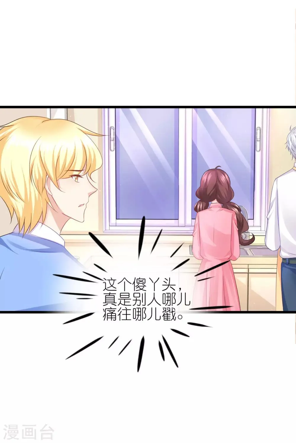 第80话 第7页