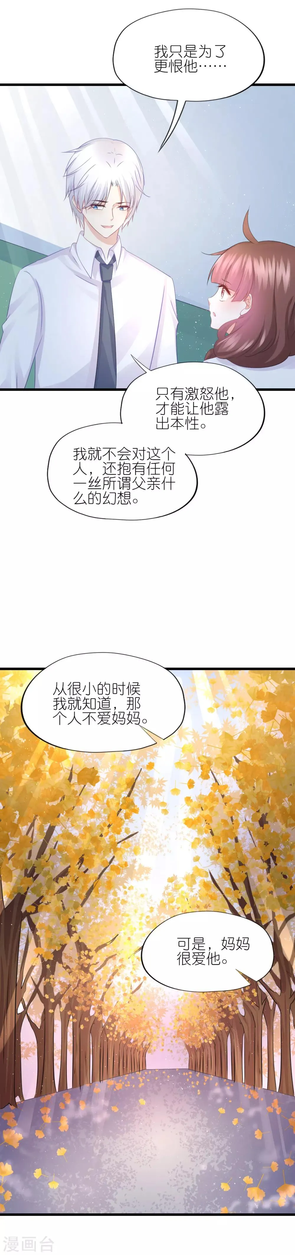 第82话 第5页