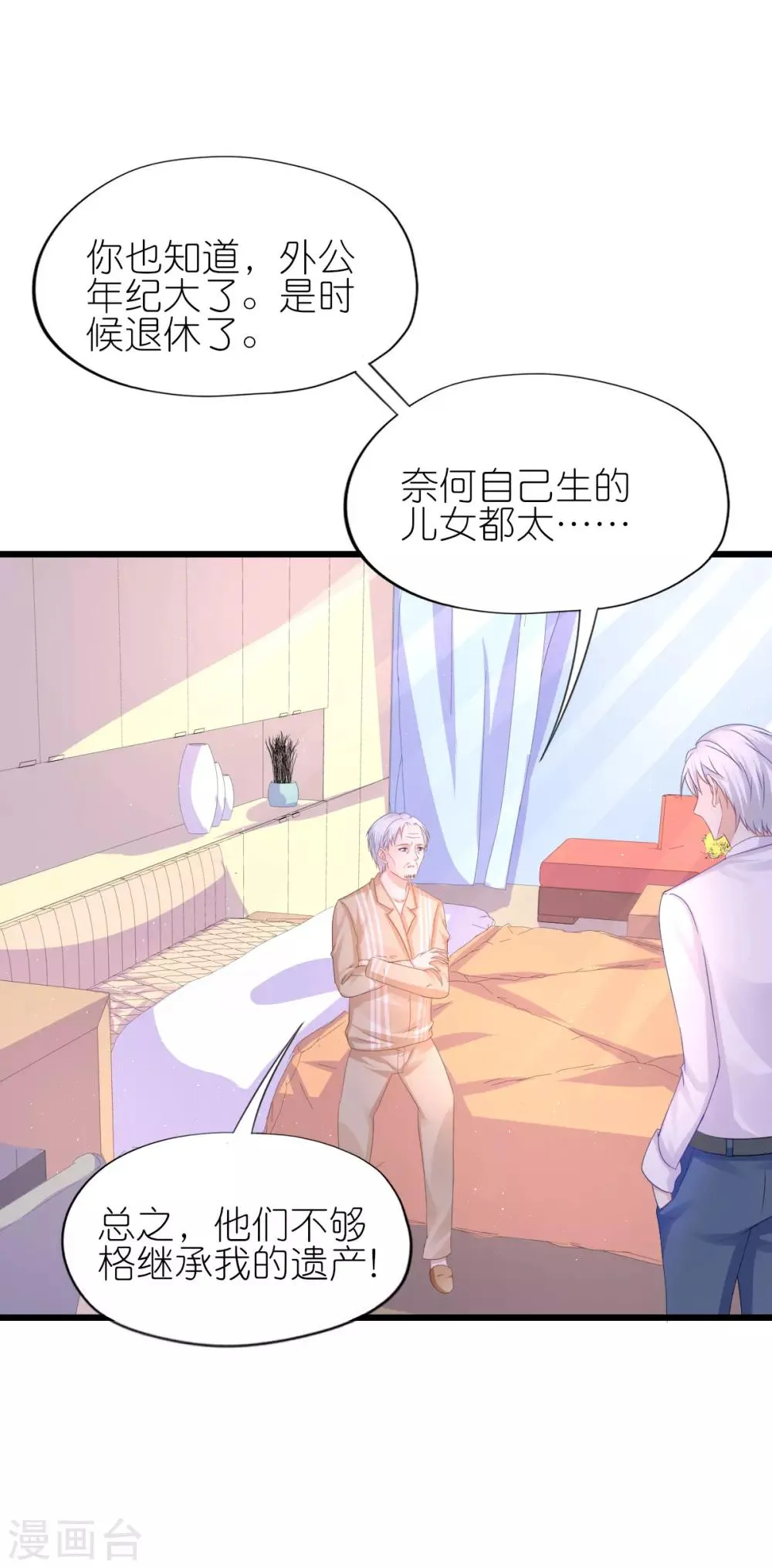 第89话 第2页
