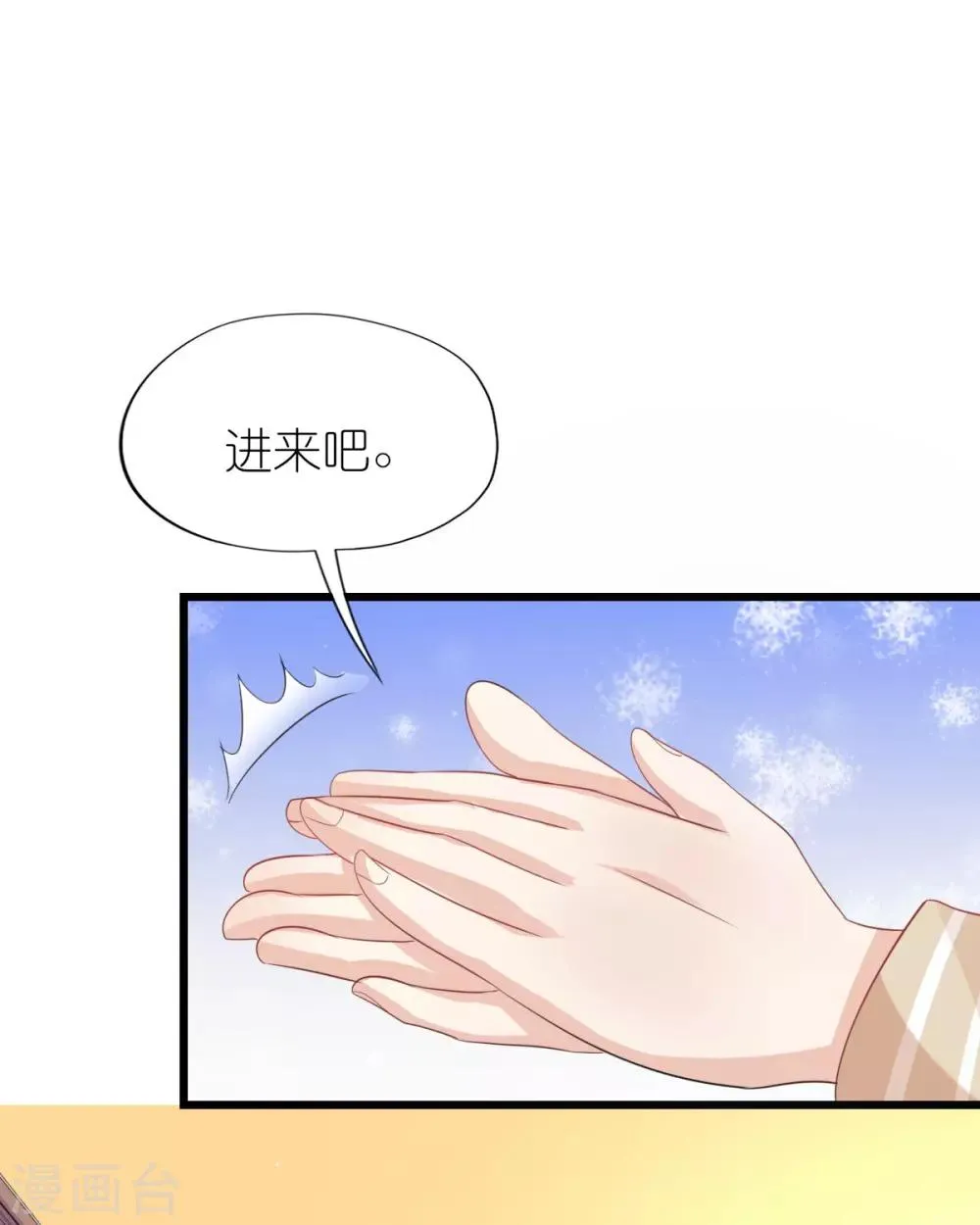 第89话 第4页