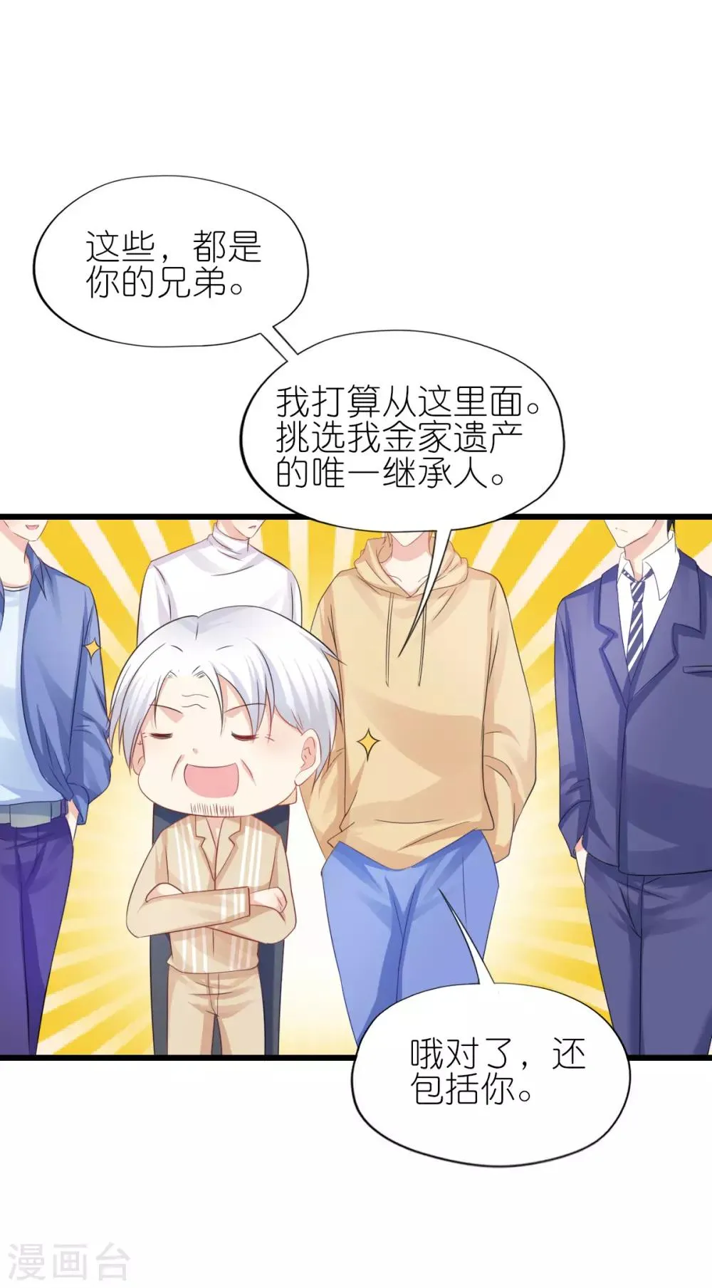 第89话 第6页