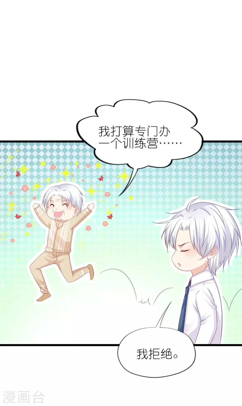 第89话 第7页