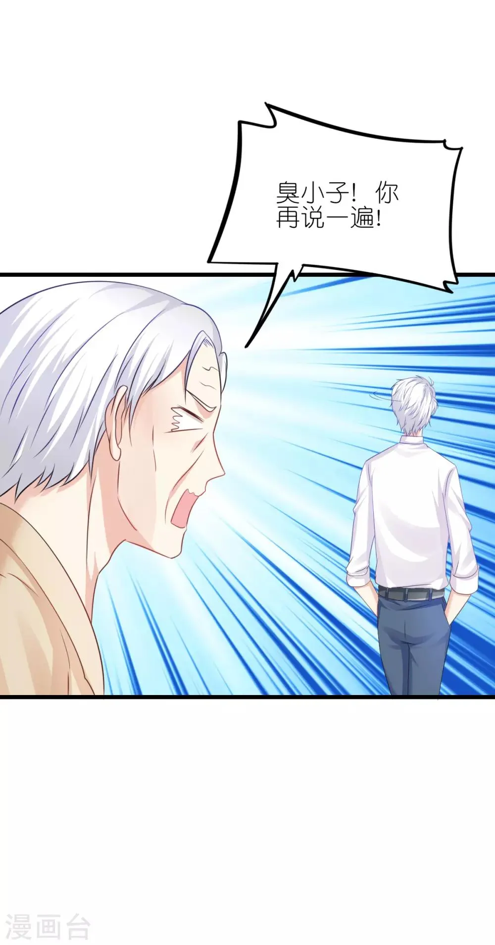 第89话 第8页
