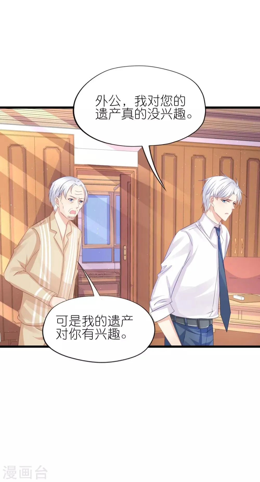 第89话 第9页