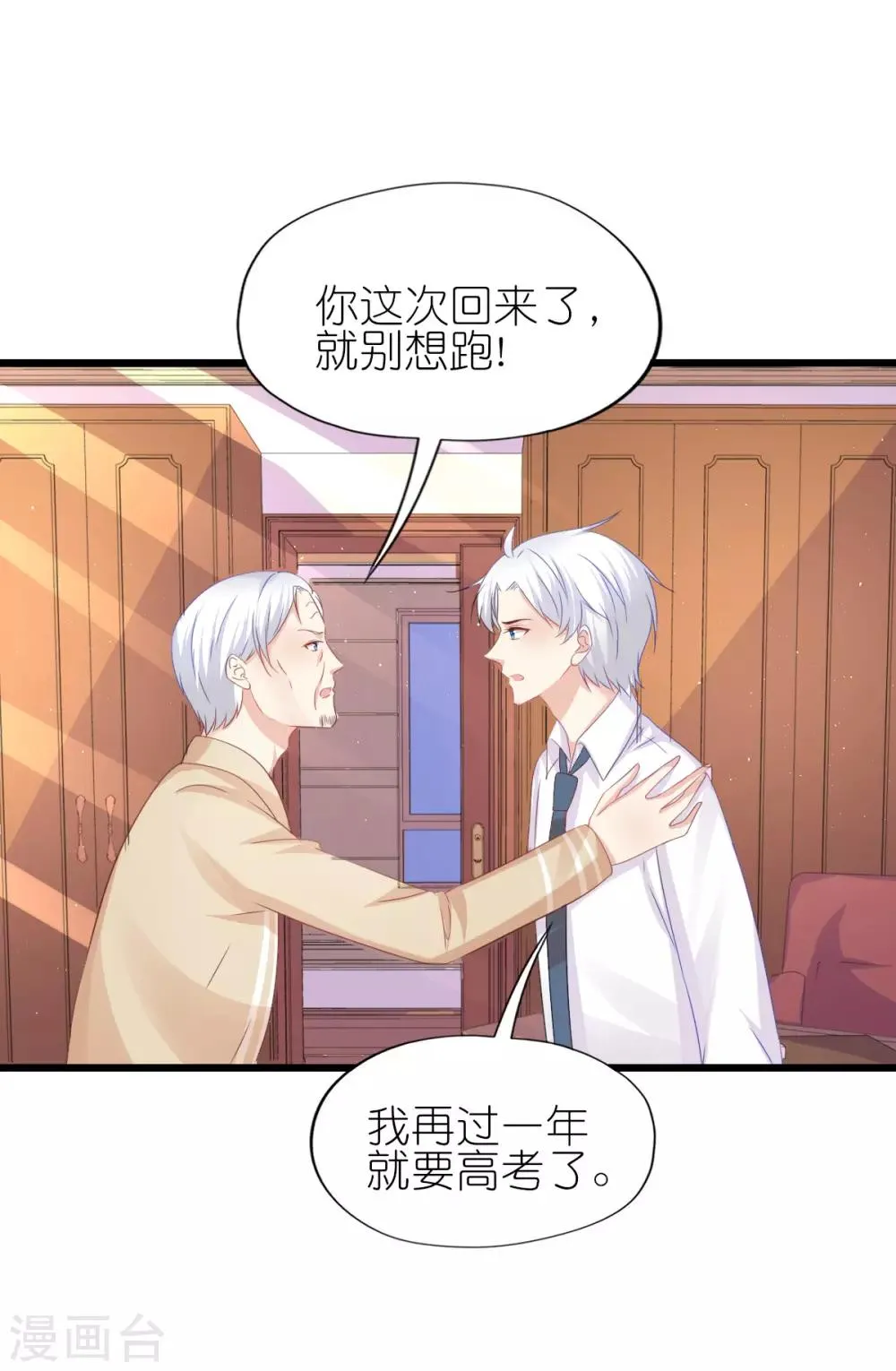 第89话 第10页