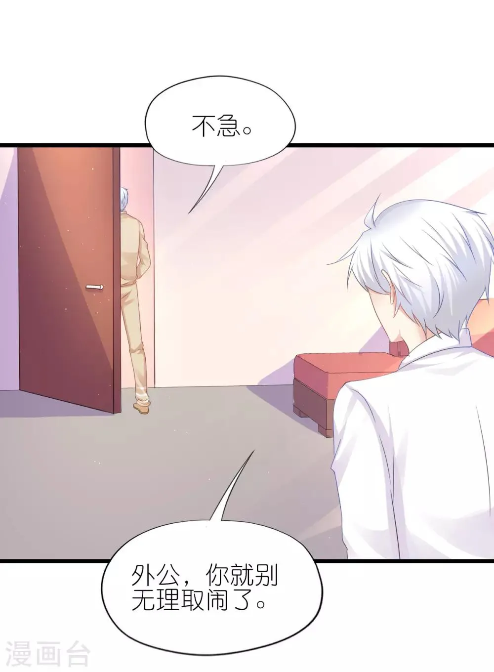 第89话 第11页
