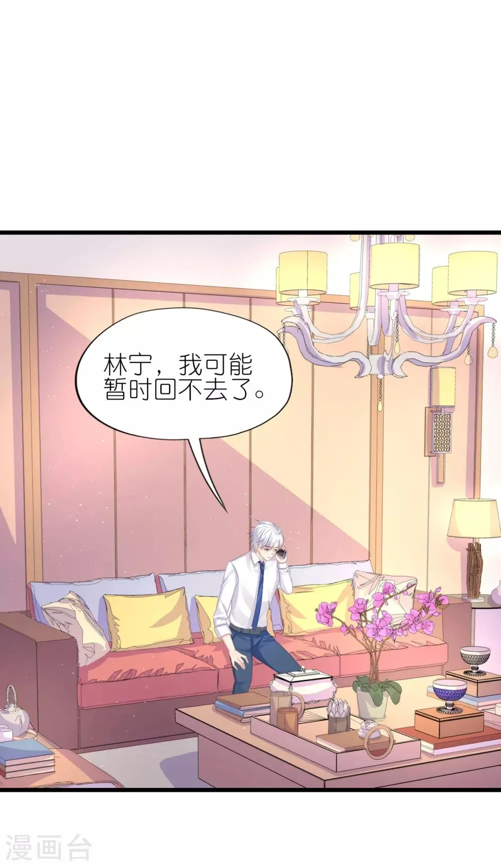 第89话 第22页