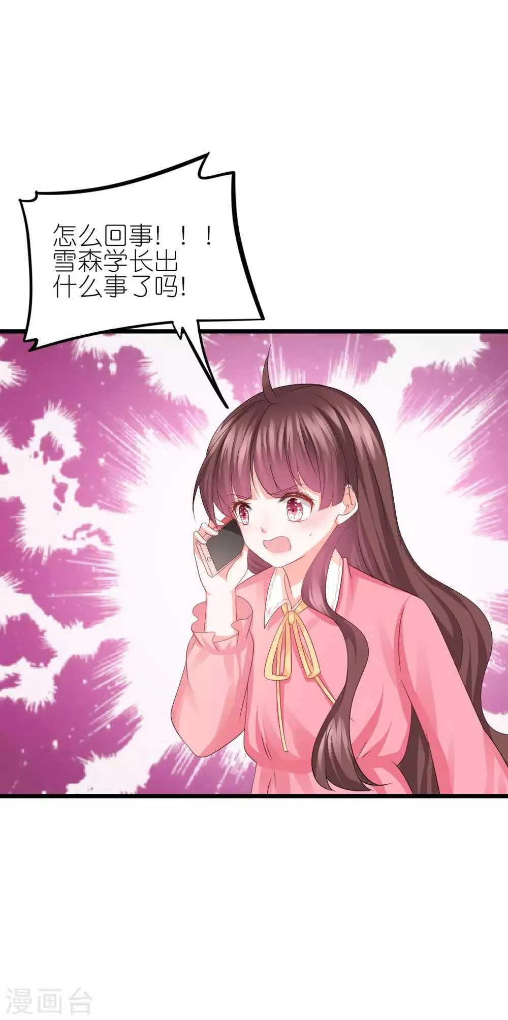 第89话 第23页