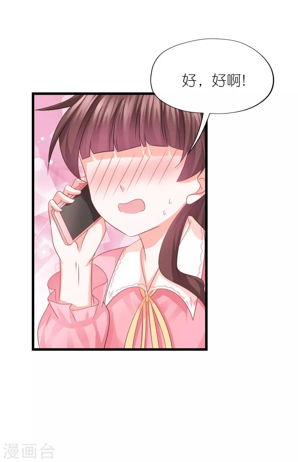 第89话 第27页
