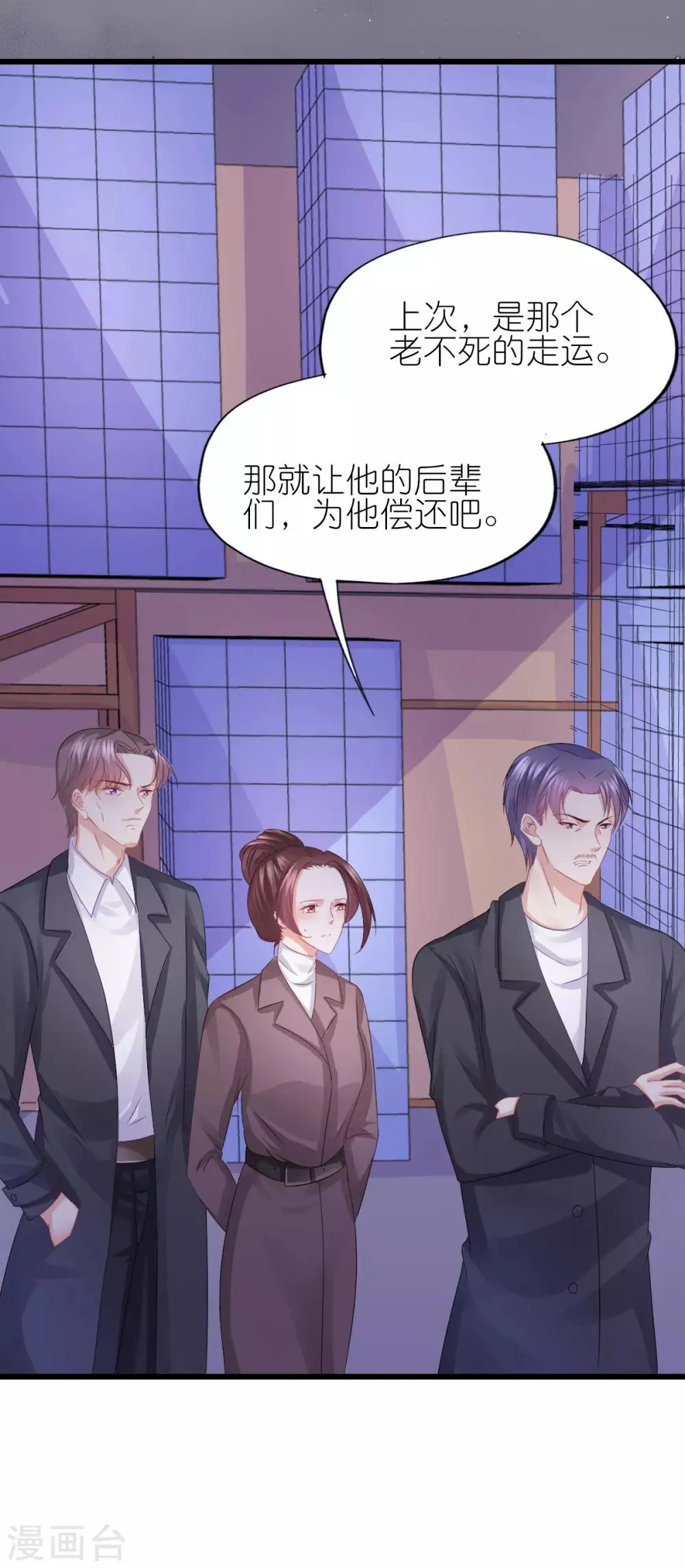 第89话 第31页