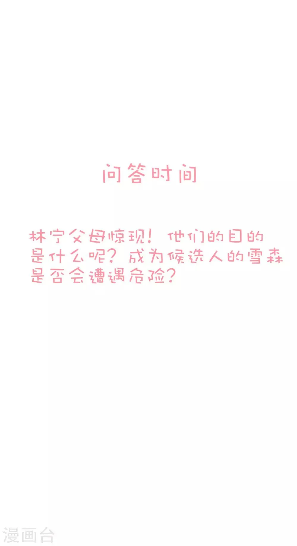 第89话 第32页