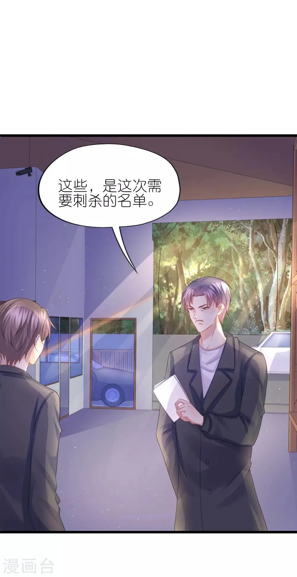 第90话 第2页