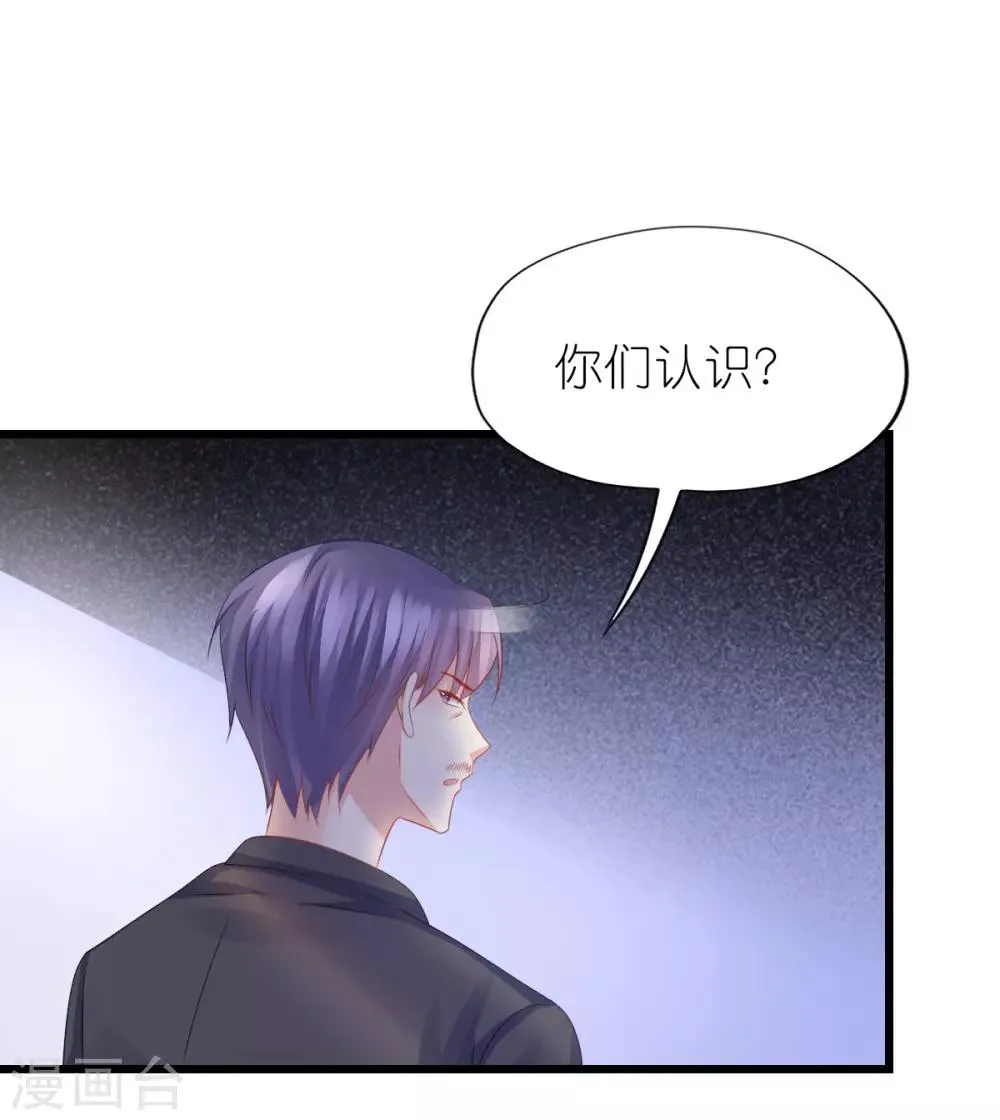 第90话 第5页