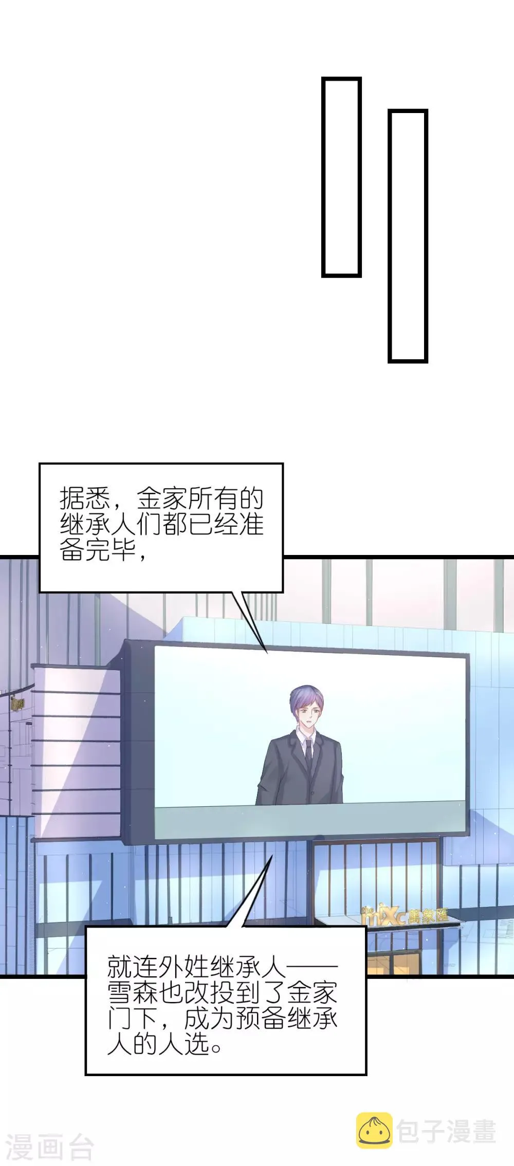 第90话 第10页