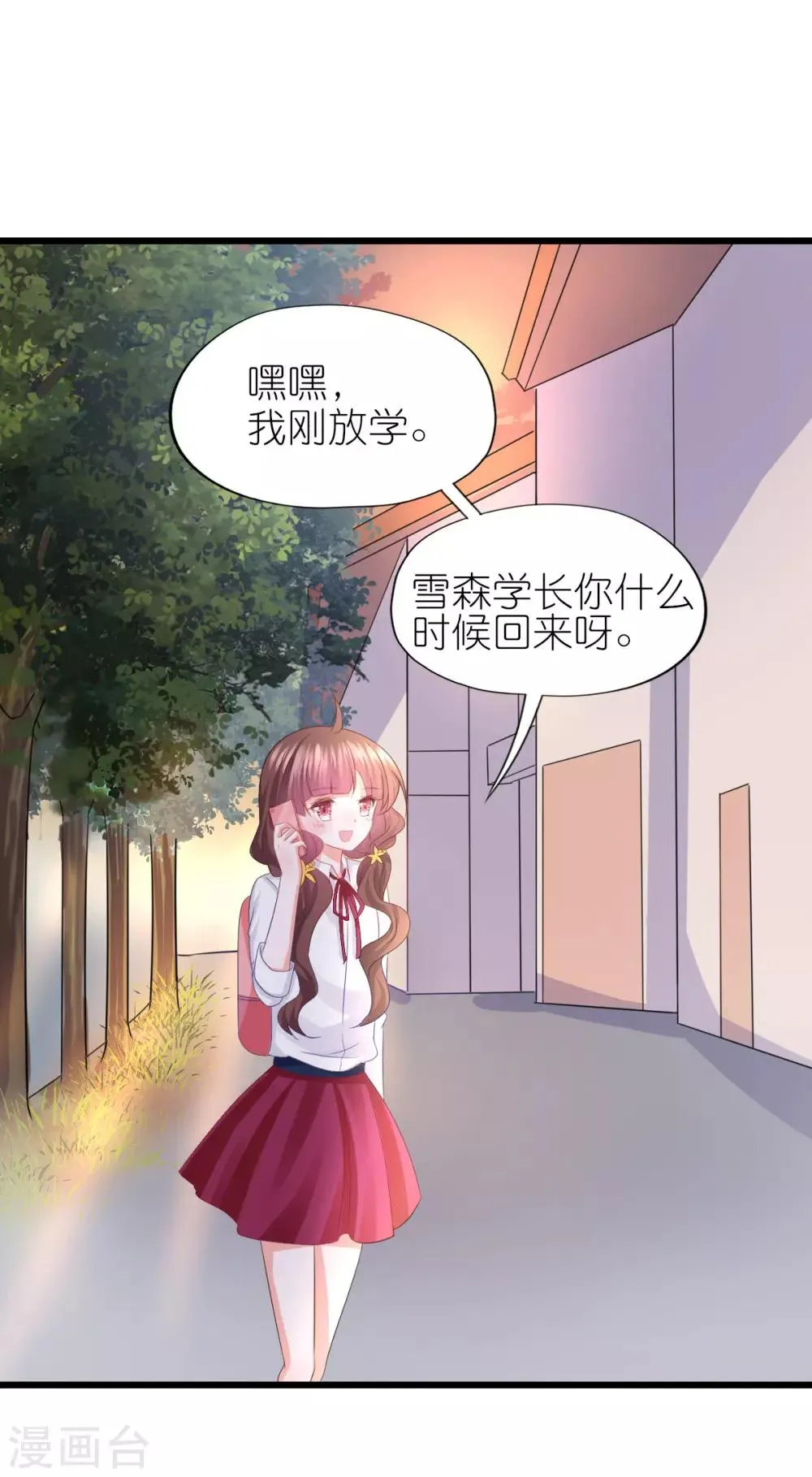 第90话 第17页