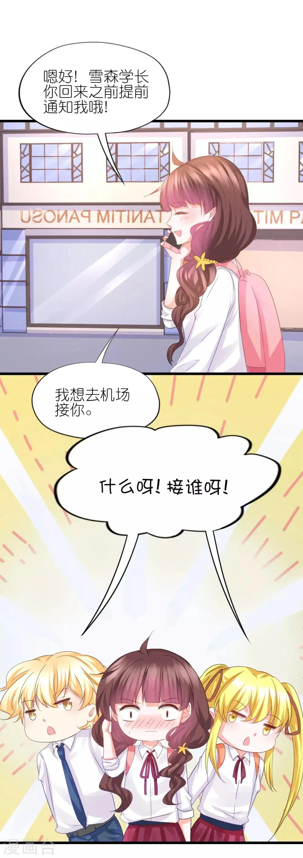 第90话 第19页