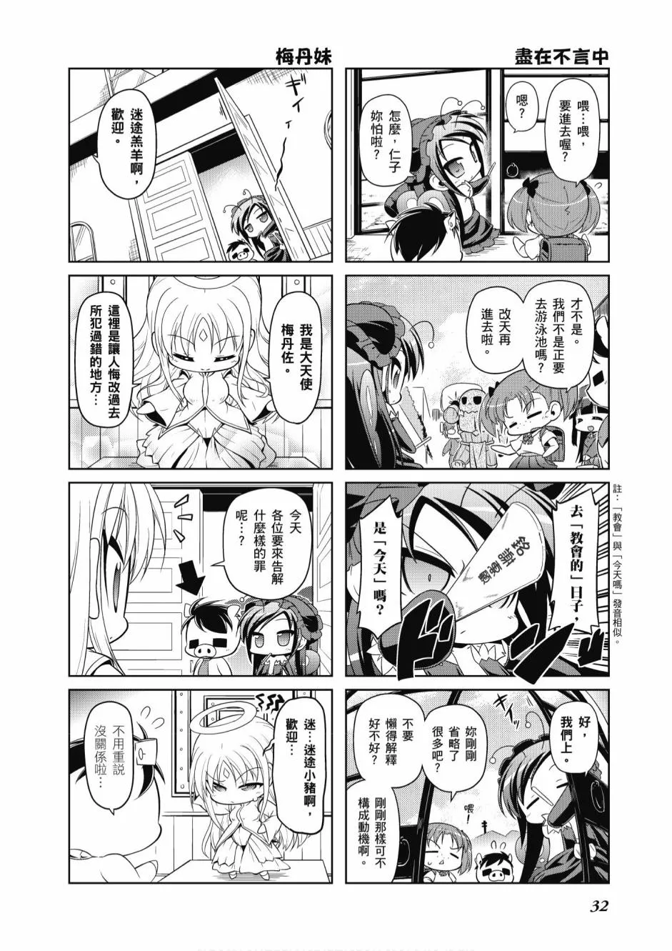 小加速世界05卷 第34页
