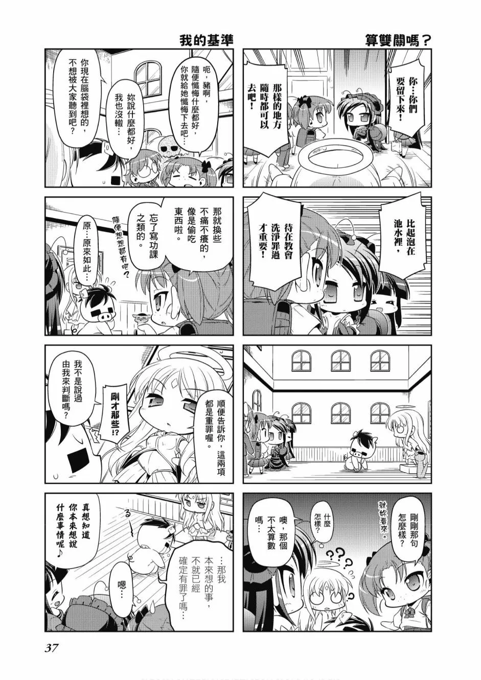 小加速世界05卷 第39页