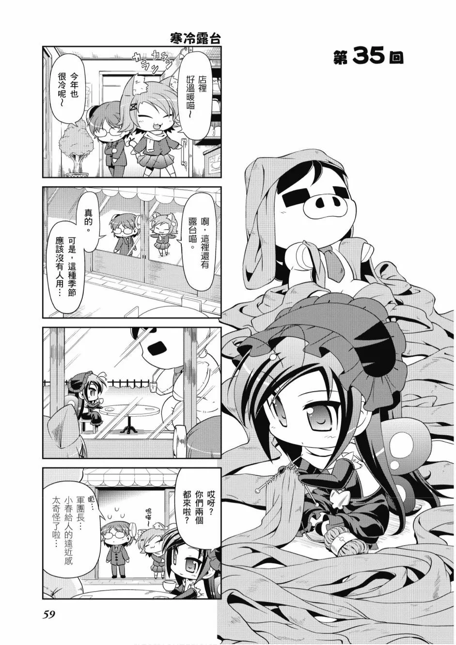 小加速世界05卷 第61页