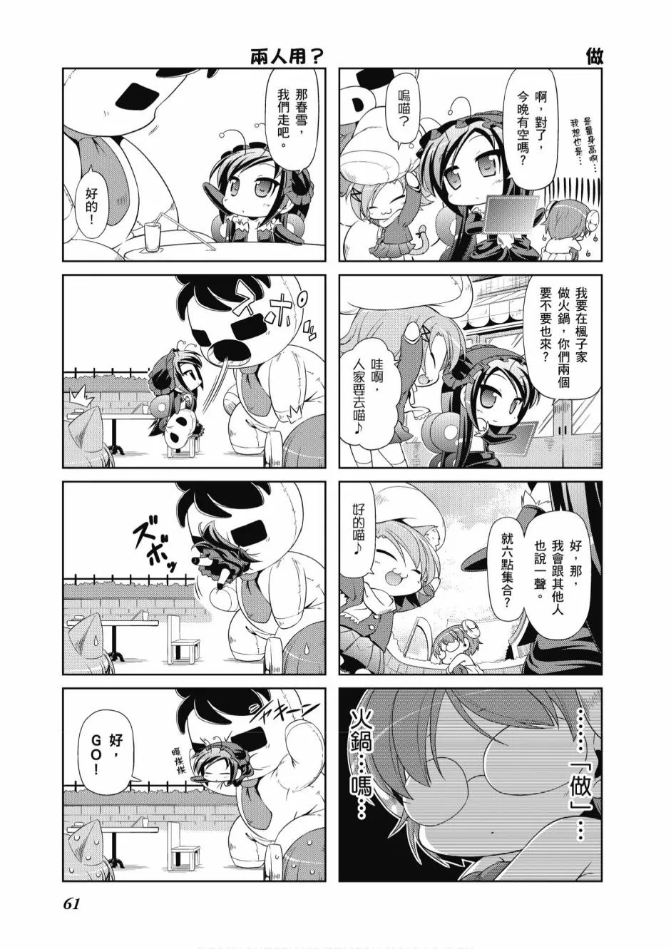小加速世界05卷 第63页