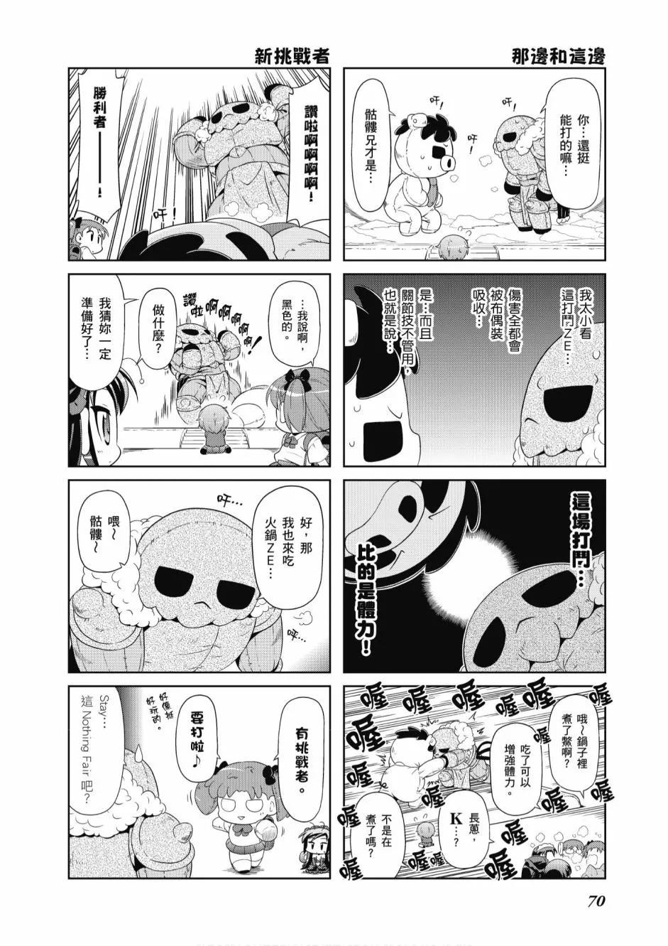小加速世界05卷 第72页