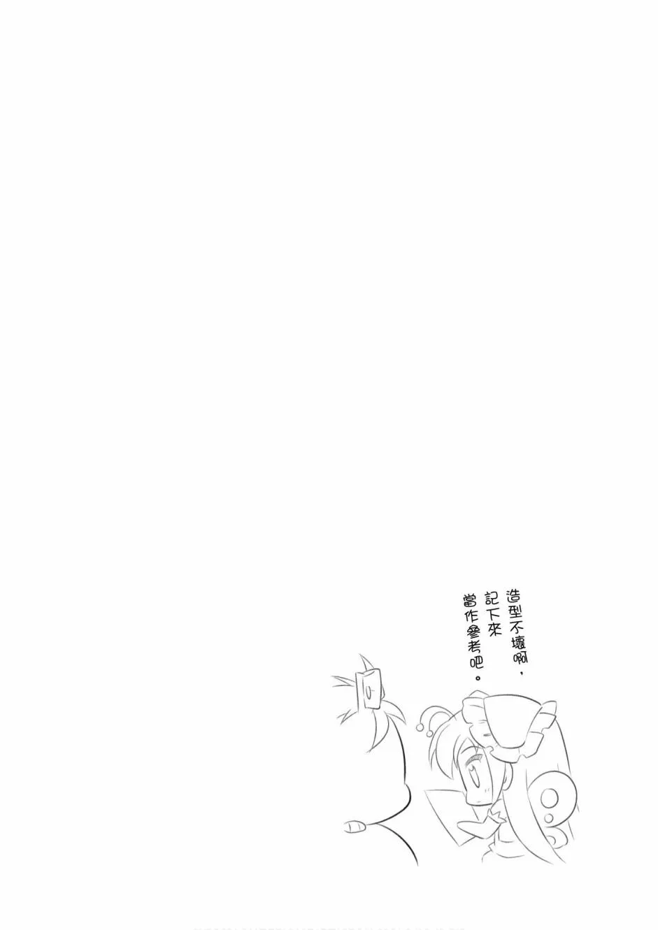 小加速世界05卷 第101页