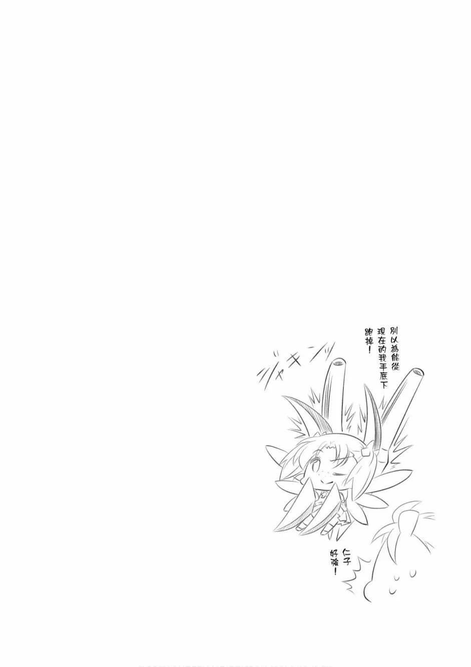 小加速世界05卷 第127页