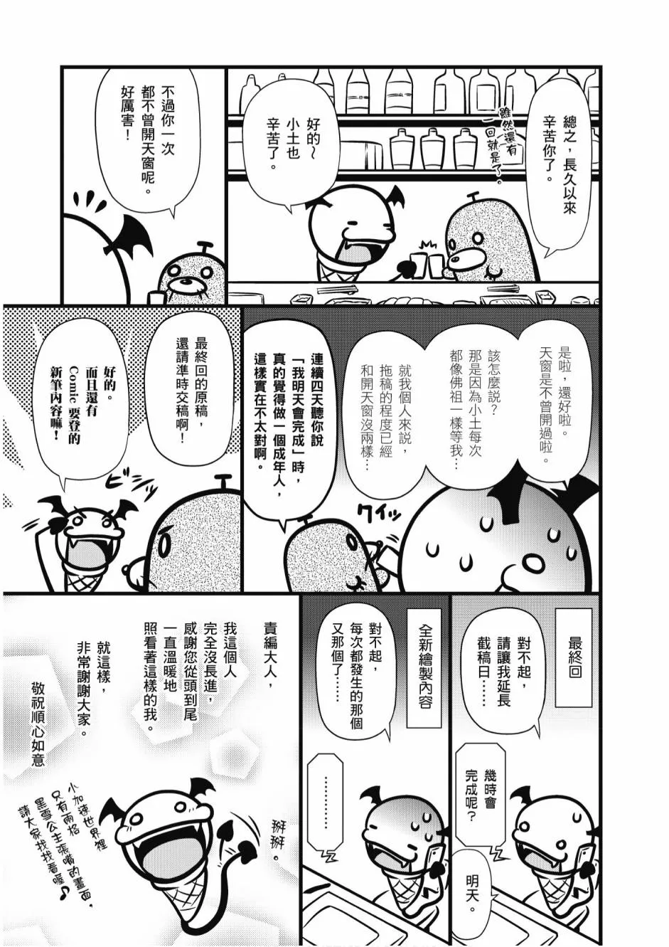 小加速世界05卷 第129页